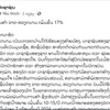 A Pasaxon article about the Vietnam - Laos trade ties (Photo: VNA)