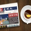☕️越通社新闻下午茶（2024.5.11） 