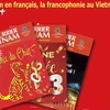越通社《Le Courrier du Vietnam报》：确保法语越南新闻永不停歇