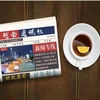☕️越通社新闻下午茶（2024.5.16）