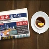 ☕️越通社新闻下午茶（2024.6.18）
