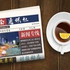 ☕️越通社新闻下午茶（2024.5.13） 