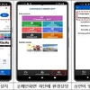 Vietnamese included in RoK's emergency alerts (Photo: koreabizwire.com)