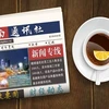 ☕️越通社新闻下午茶（2024.5.8） 
