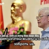 Посол Палестины во Вьетнаме: Генсек ЦК КПВ Нгуен Фу Чонг всегда будет жить в памяти вьетнамцев 