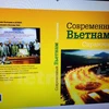 Russian experts publish book on modern Vietnam 