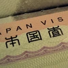 Japan to ease visa rules for Vietnam: local newspaper 