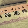 Japan relaxes requirements of short-term stay visa for Vietnamese