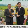  Vietnam’s ST25 rice enters Japanese market