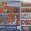 Fukushima issues stamp sets to welcome Vietnam’s Olympic delegation
