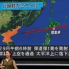 DPRK’s missile launch over Japan spikes tensions: Spokesperson 