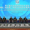 Vietnam joins 10th Pan-Tonkin Gulf Economic Cooperation Forum