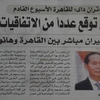 Egyptian newspaper spotlights cooperation prospect with Vietnam 