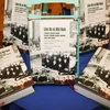 Book on Soviet Union-Vietnam ties in First Indochina War published