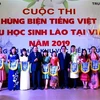 Lao students join Vietnamese eloquent contest 