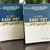 First Arabic-Vietnamese dictionary debuts