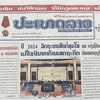 Lao newspapers highlight Laos – Vietnam cooperation achievements