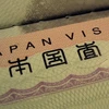 Japón dará facilidades a turistas vietnamitas