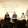 Grupo inmobiliario vietnamita FLC realizará un roadshow en Sudcorea 