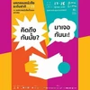 Alta participación de lectores en Feria Nacional de Libro en Tailandia