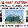 Busca alianza japonesa AICON desarrollar proyecto de inteligencia artificial con socio vietnamita 