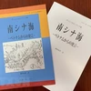 Presentan libro de soberanía marítima de Vietnam en Japón