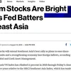 Bloomberg : le marché boursier vietnamien est en plein essor 