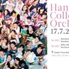 Bientôt la 2e édition de Hanoi Collective Orchestra