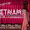 La Fête Vietnam Festa 2016 à Kanagawa (Japon)