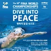 Le Vietnam participera aux Championnats du monde de natation 2019 en R.de Corée