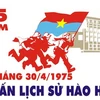 45e anniversaire de la réunification du pays : exposition d’affiches à Bac Giang