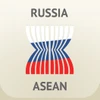 L'ASEAN et la Russie cherchent à renforcer leur coopération numérique