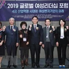 Forum mondial des femmes dirigeantes à Séoul