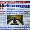 La presse laotienne loue les réalisations de développement du Vietnam