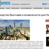 La presse ukrainienne apprécie les réalisations du Vietnam