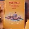 Publication d'un livre sur le commerce entre le Vietnam et la Russie