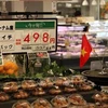 Вьетнамские личи продаются в японском супермаркете (Фото: ВИА) 