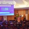 15 октября в Токийском университете открылся саммит Вьетнама в Японии 2023. (Фото: ВИA)