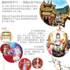 图表新闻：黑婆山春节庙会 