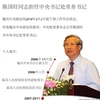 图表新闻：陈国旺同志担任中央书记处常务书记
