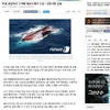 News1新闻网官方网站发布关于沉船事故的新闻的屏幕截图