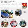 2017暑期青年志愿者战役: 携手共建新农村