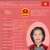 越南第十四届国会主席阮氏金银简历。