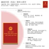 越南首部《宪法》颁布70周年
