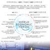 世界经济论坛（WEF）和越南与WEF之间的关系