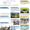 越南文化体育旅游十大事件