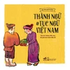 《越南成语俗语绘本》精彩图片吸引读者的眼球