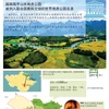 图表新闻：越南高平山水地质公园