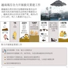 图表新闻：越南竭尽全力开展救灾重建工作
