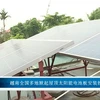 越南全国多地掀起屋顶太阳能电池板安装热潮